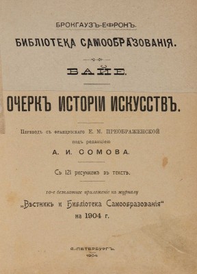 Лот из двух книг по искусству: